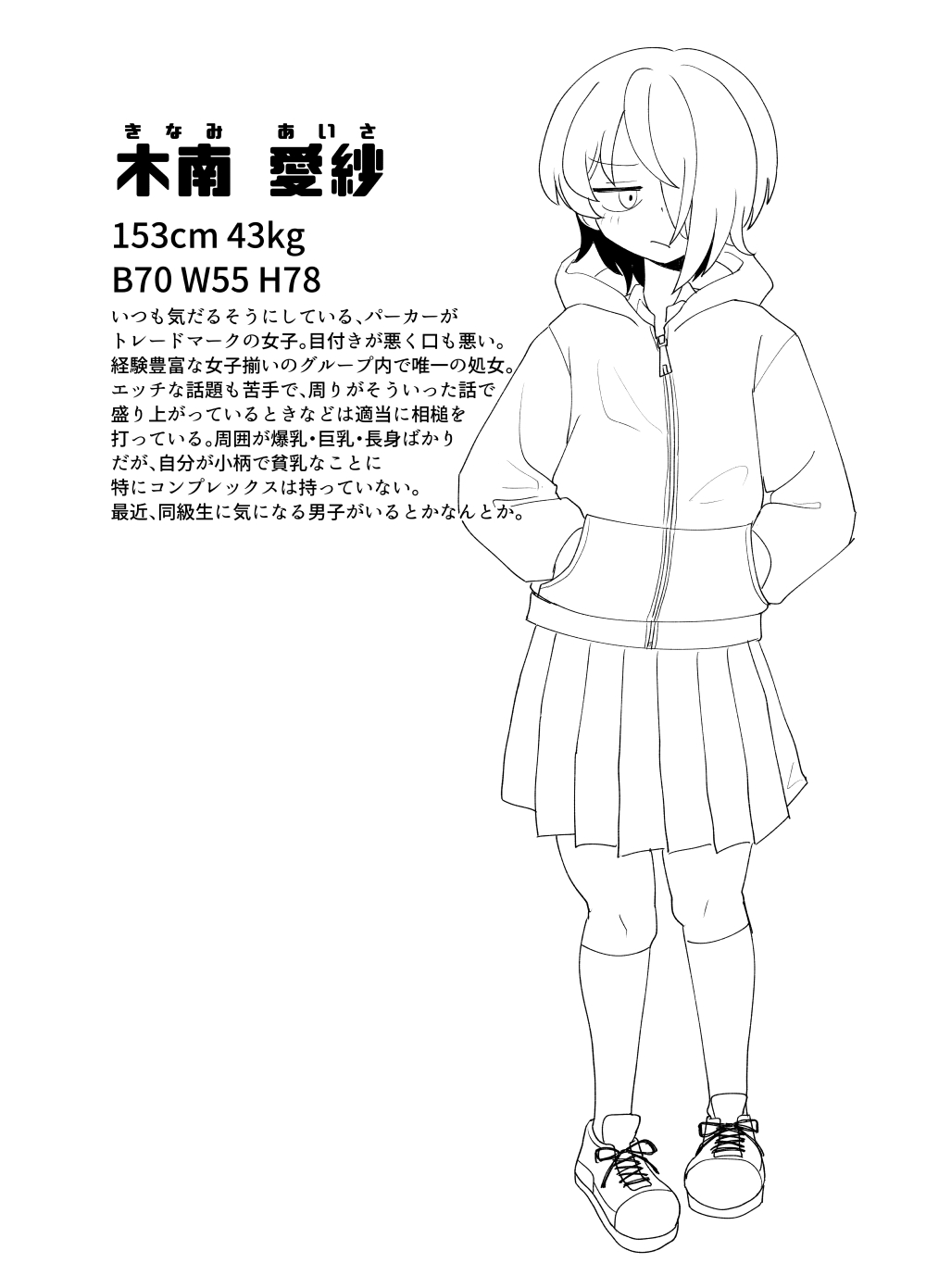 3-ningumi no Jouji Kinami Aisa Hen "Kinpatsu Bakunyuu Yankee" Bangaihen 3 page 4 full