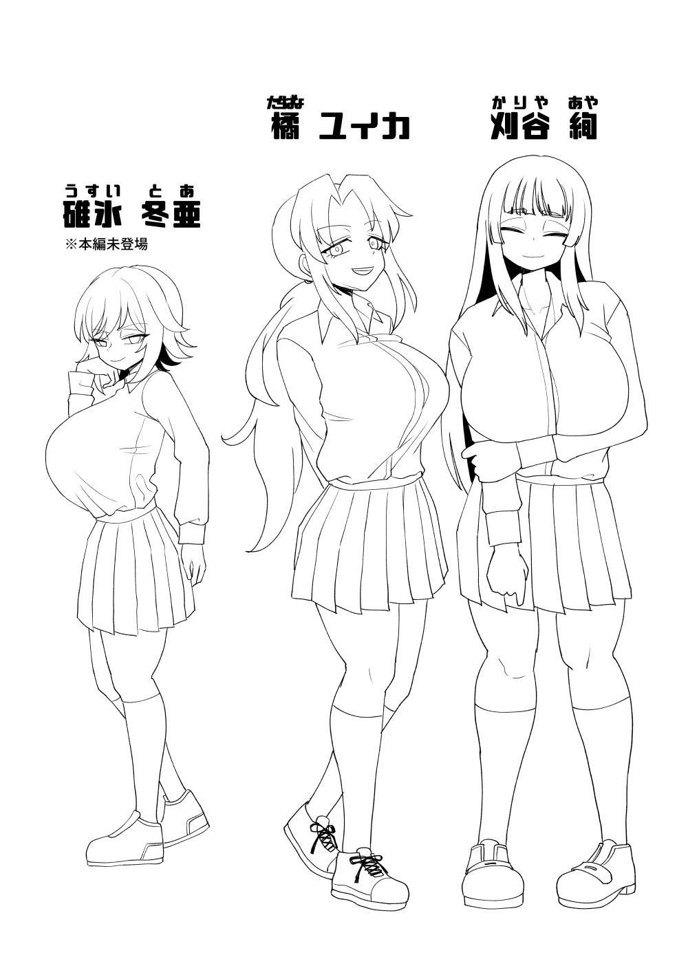 3-ningumi no Jouji Kinami Aisa Hen "Kinpatsu Bakunyuu Yankee" Bangaihen 3 page 5 full