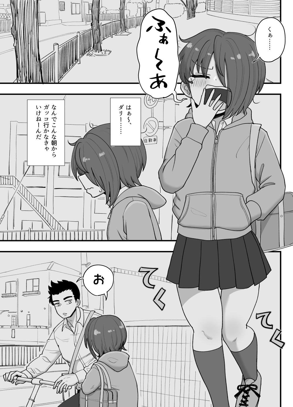 3-ningumi no Jouji Kinami Aisa Hen "Kinpatsu Bakunyuu Yankee" Bangaihen 3 page 7 full