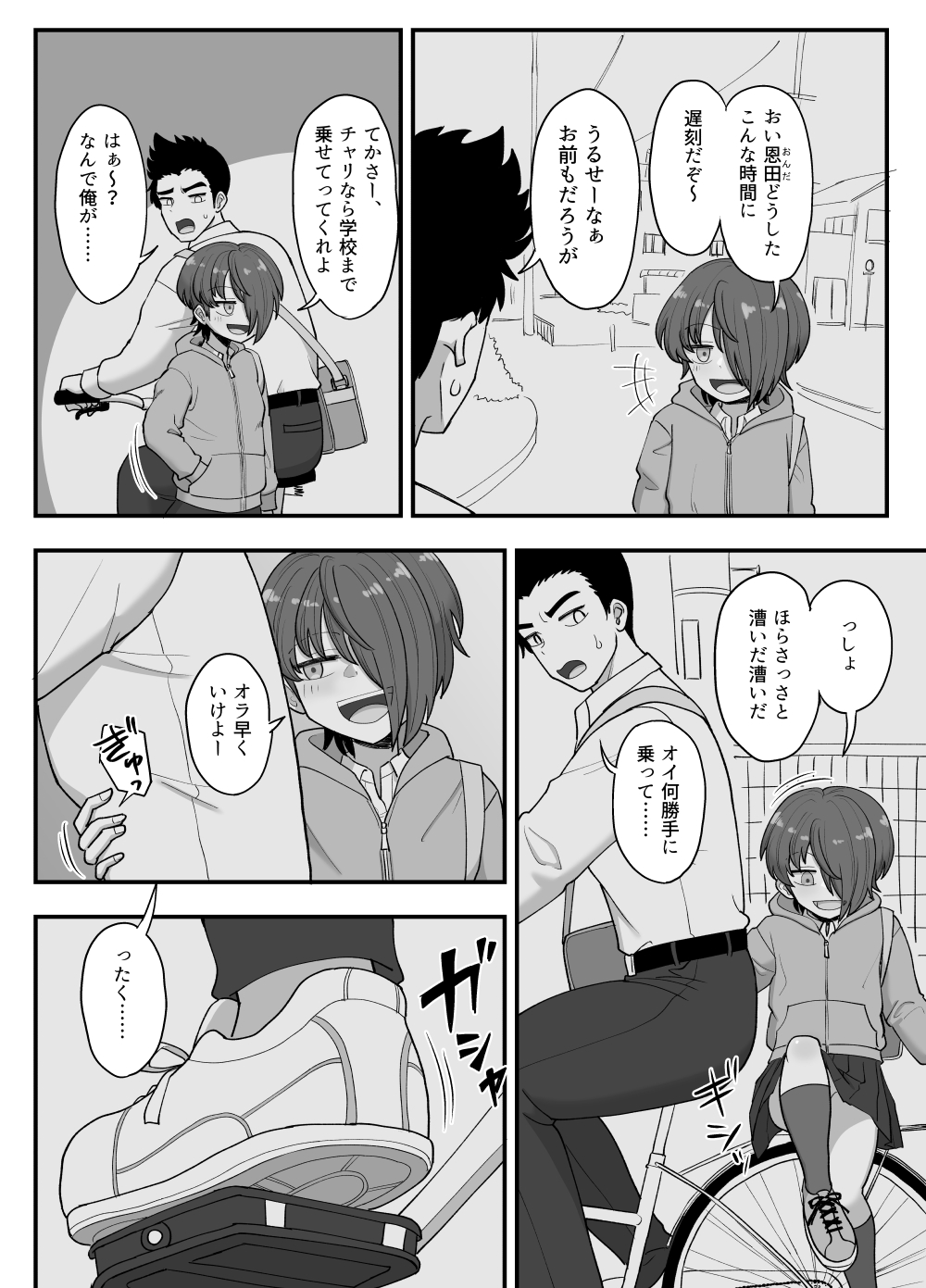 3-ningumi no Jouji Kinami Aisa Hen "Kinpatsu Bakunyuu Yankee" Bangaihen 3 page 8 full