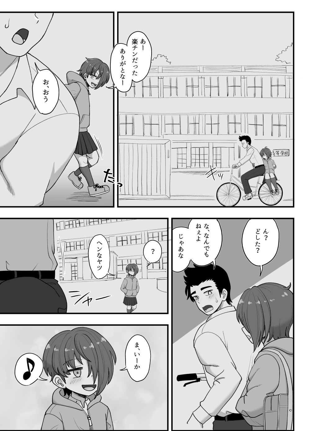 3-ningumi no Jouji Kinami Aisa Hen "Kinpatsu Bakunyuu Yankee" Bangaihen 3 page 9 full
