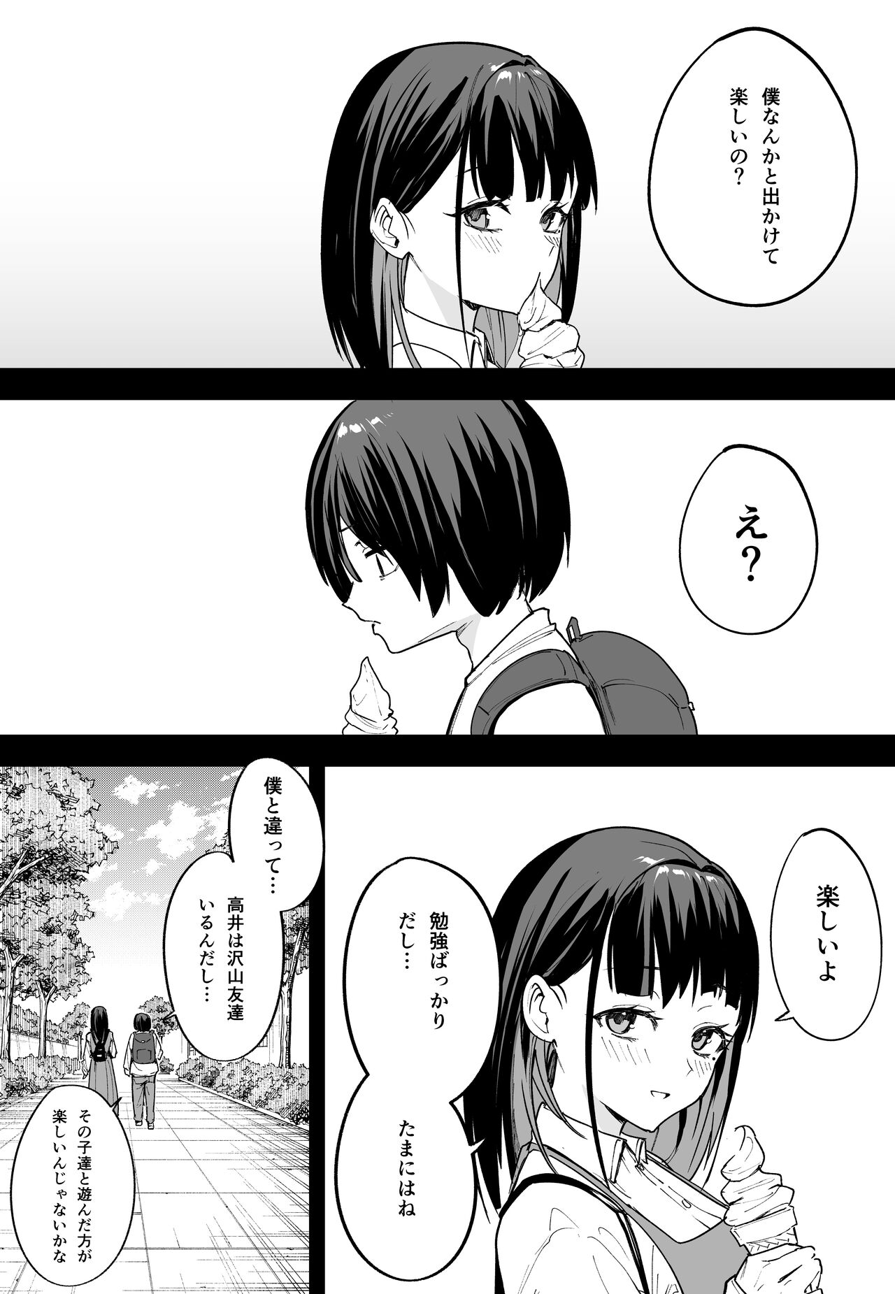 Chuhen page 2 full