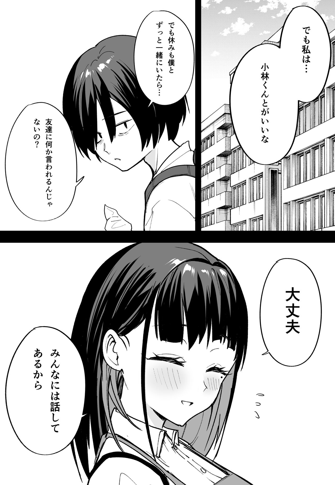 Chuhen page 3 full