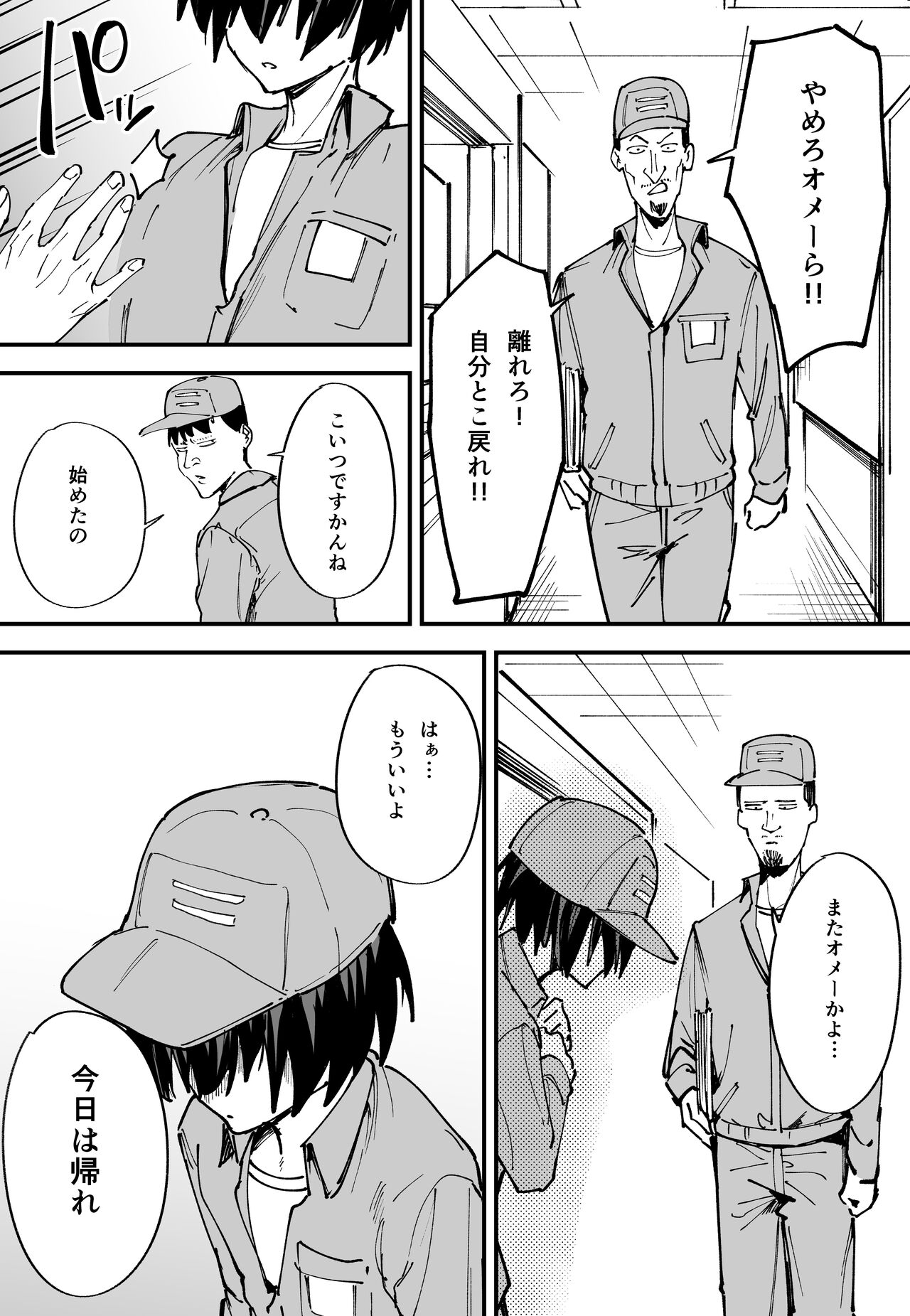 Chuhen page 7 full
