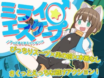Future ♂ Escape: Noa's Exciting Mission! cover