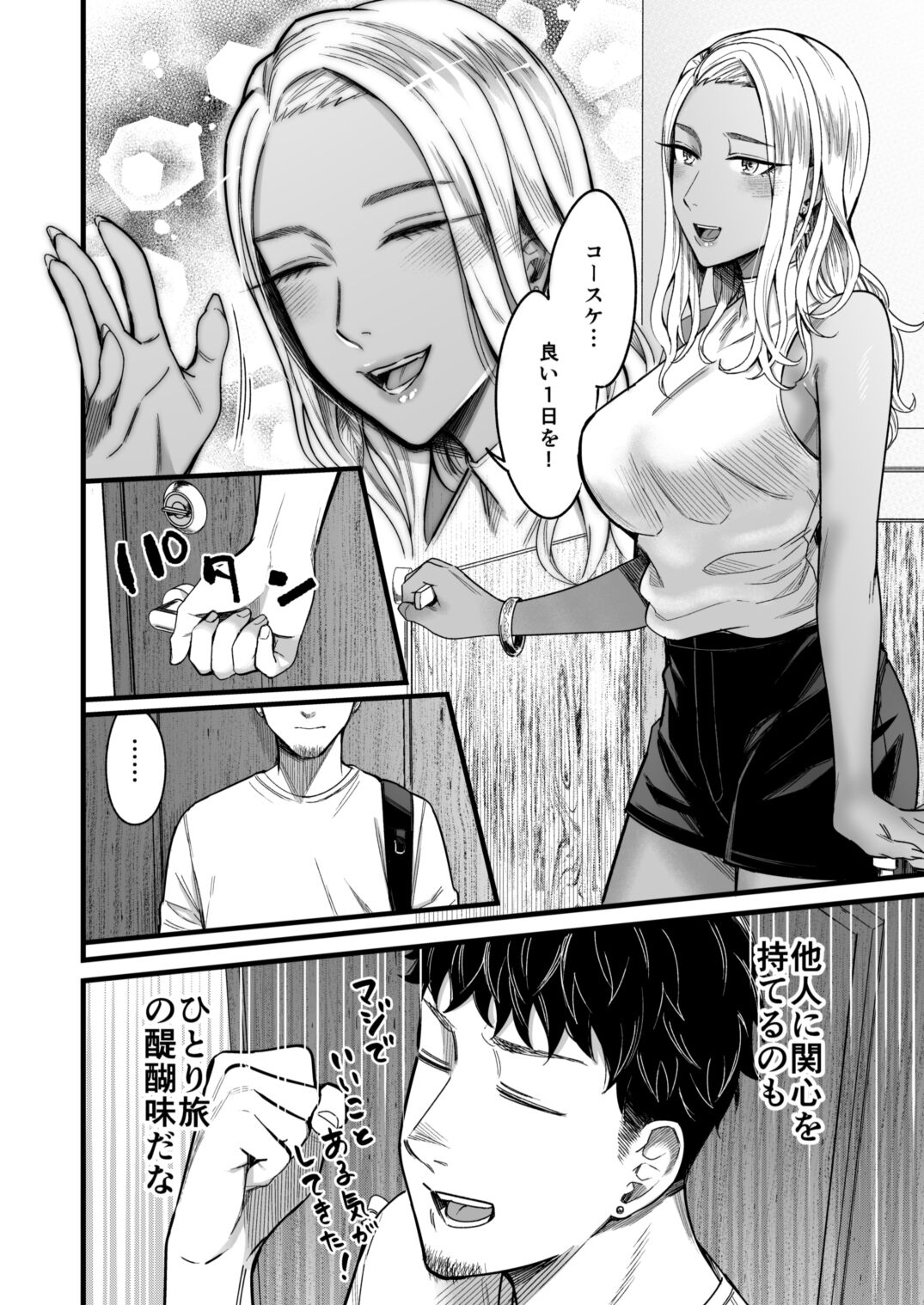 Ally-san wa doko demo ikitai!! page 9 full