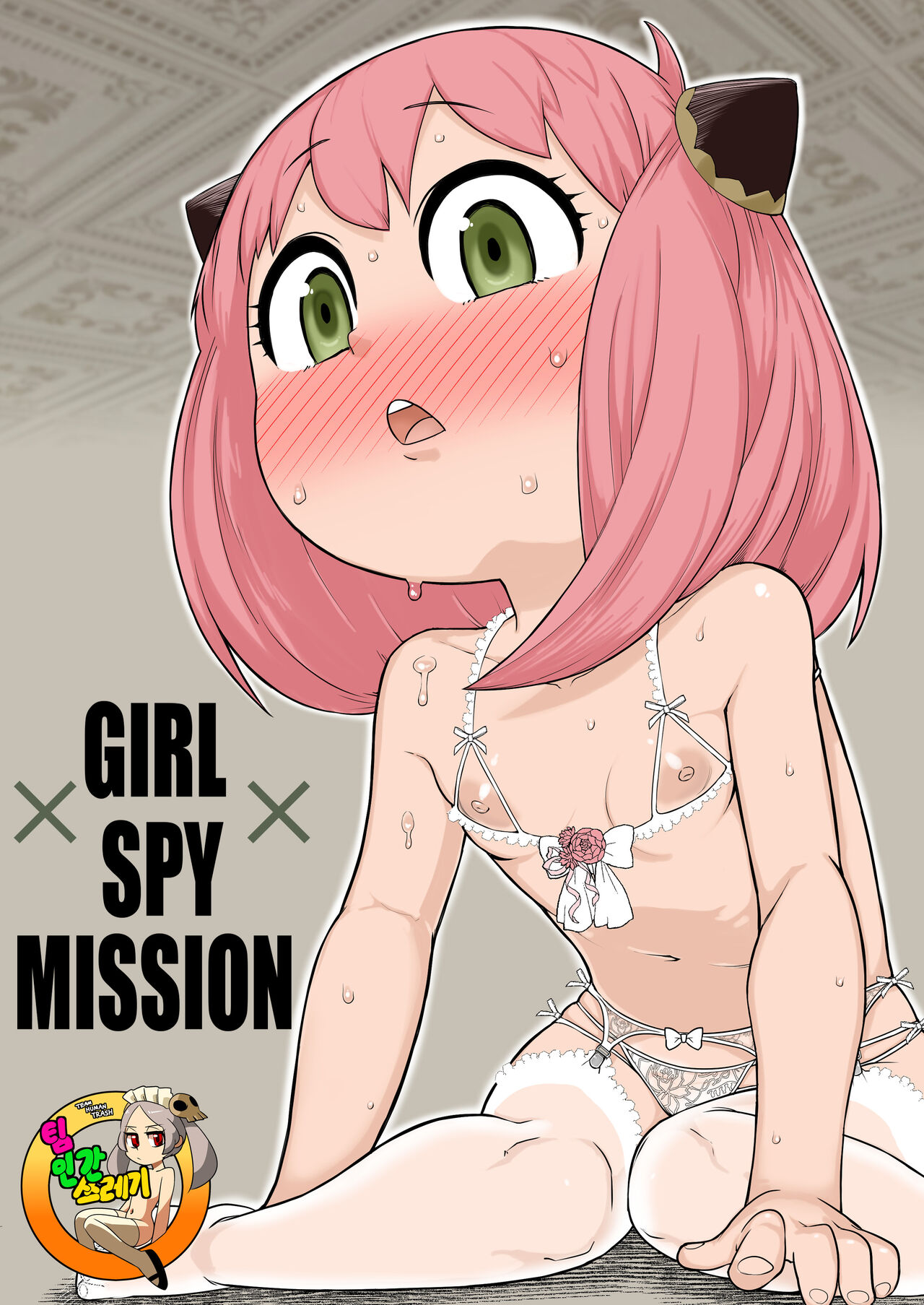GIRL SPY MISSION page 1 full