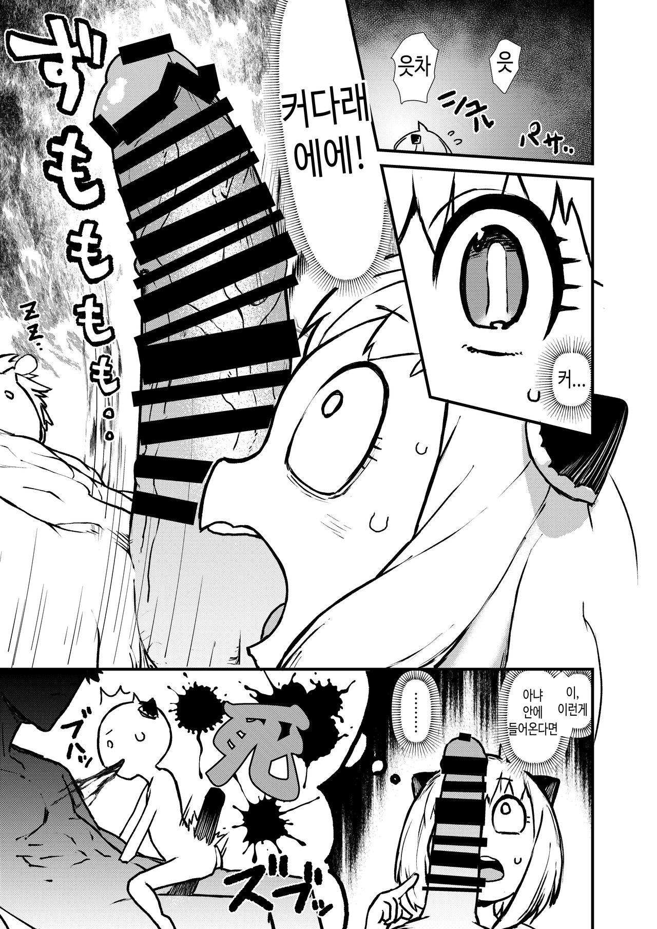GIRL SPY MISSION page 5 full