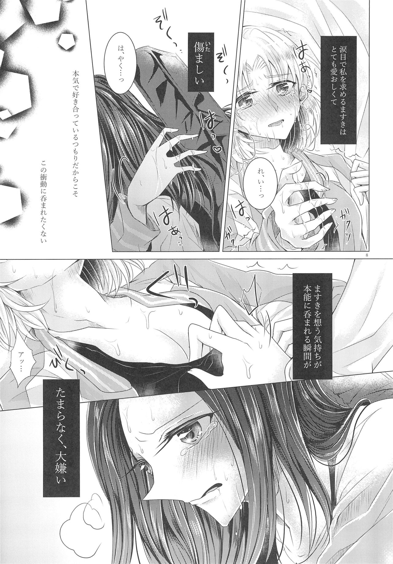 Love Or Instinct Anti Balance page 8 full