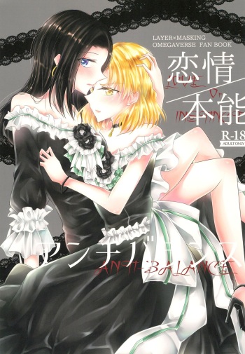 Love Or Instinct Anti Balance cover