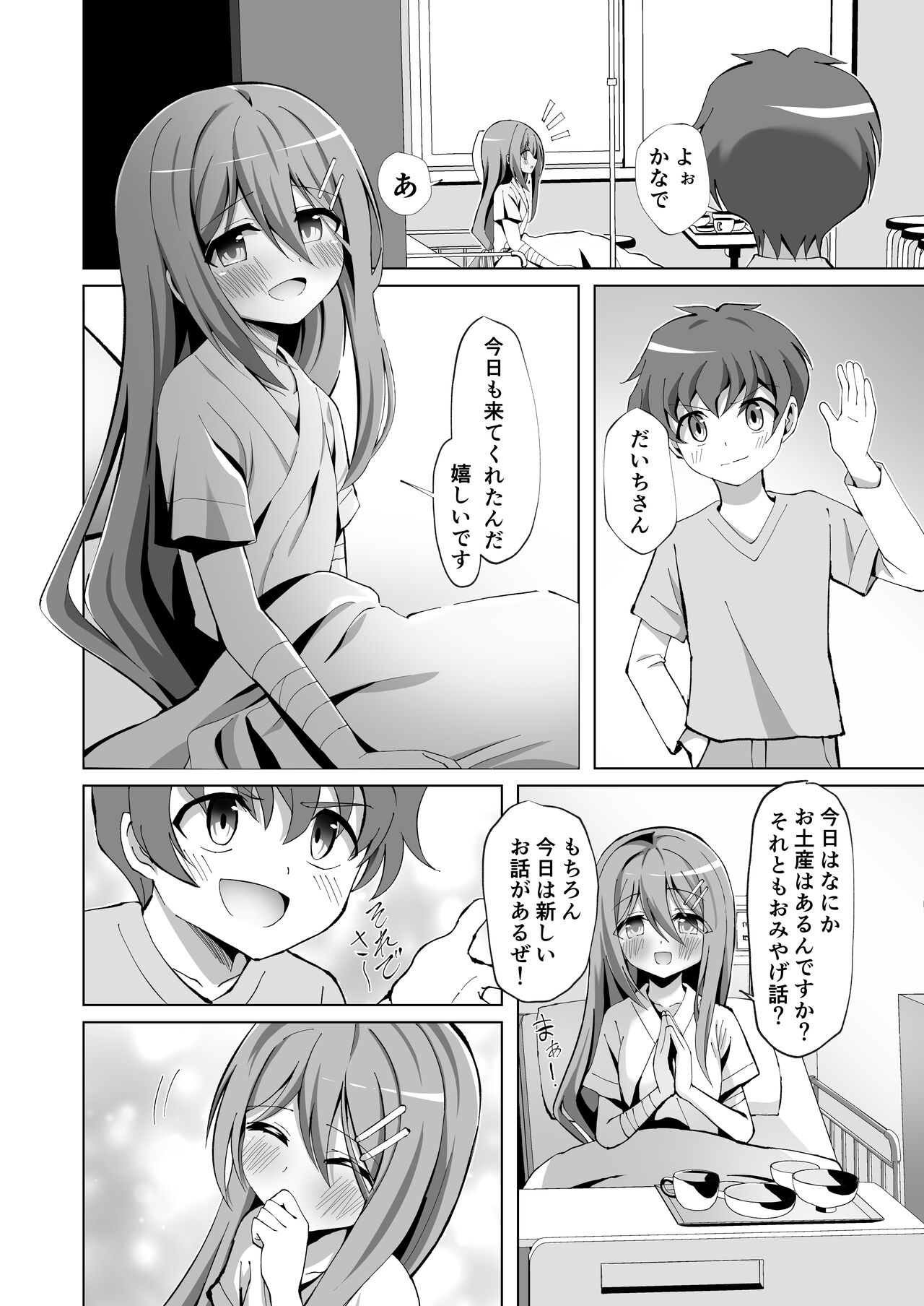 Seiso de Ojousama na Lolikko to Byouin de Mechakucha Kimeseku H page 4 full