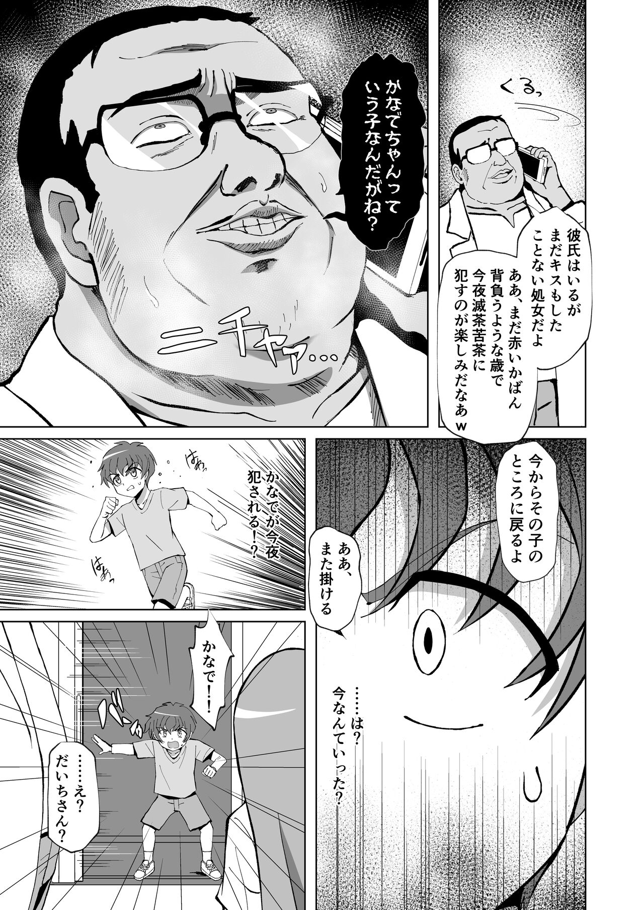Seiso de Ojousama na Lolikko to Byouin de Mechakucha Kimeseku H page 9 full