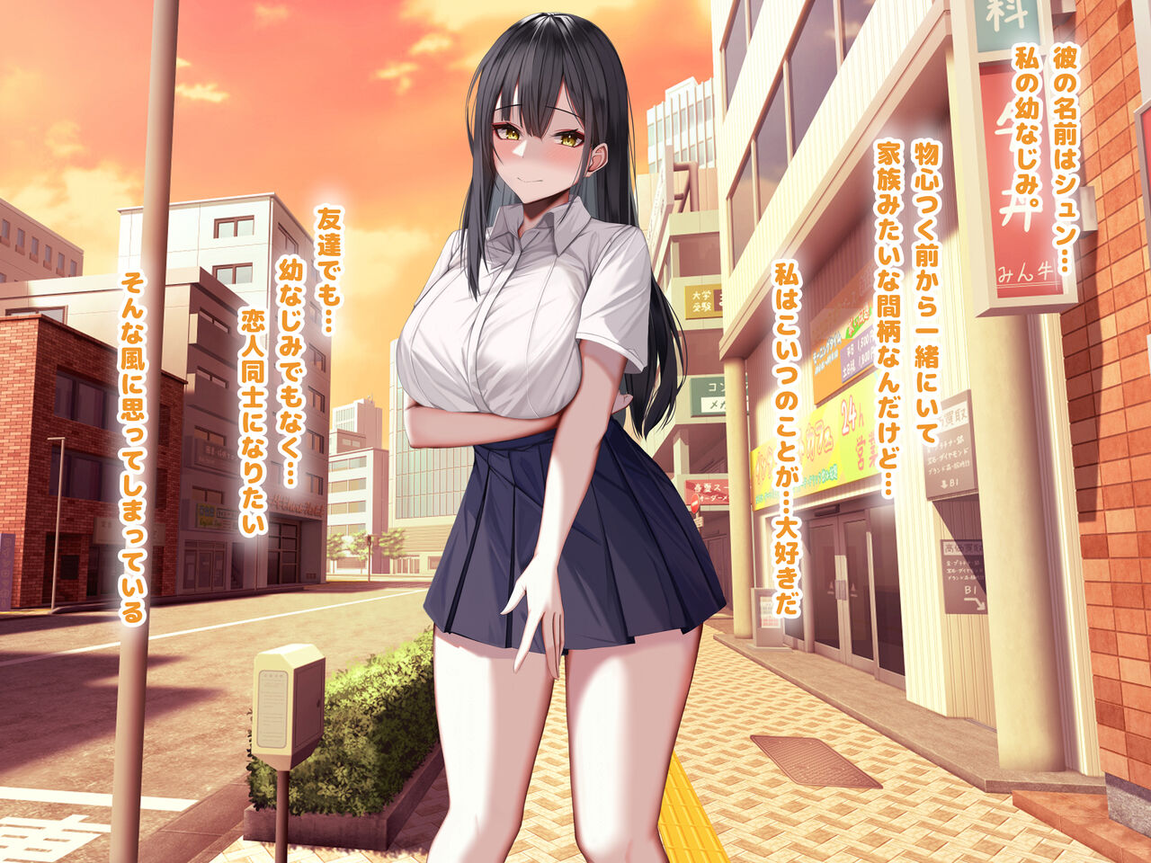 俺の大切で大好きな幼馴染ユイカが気持ち悪いおじさんのちんぽにゾッコンになる話 page 10 full