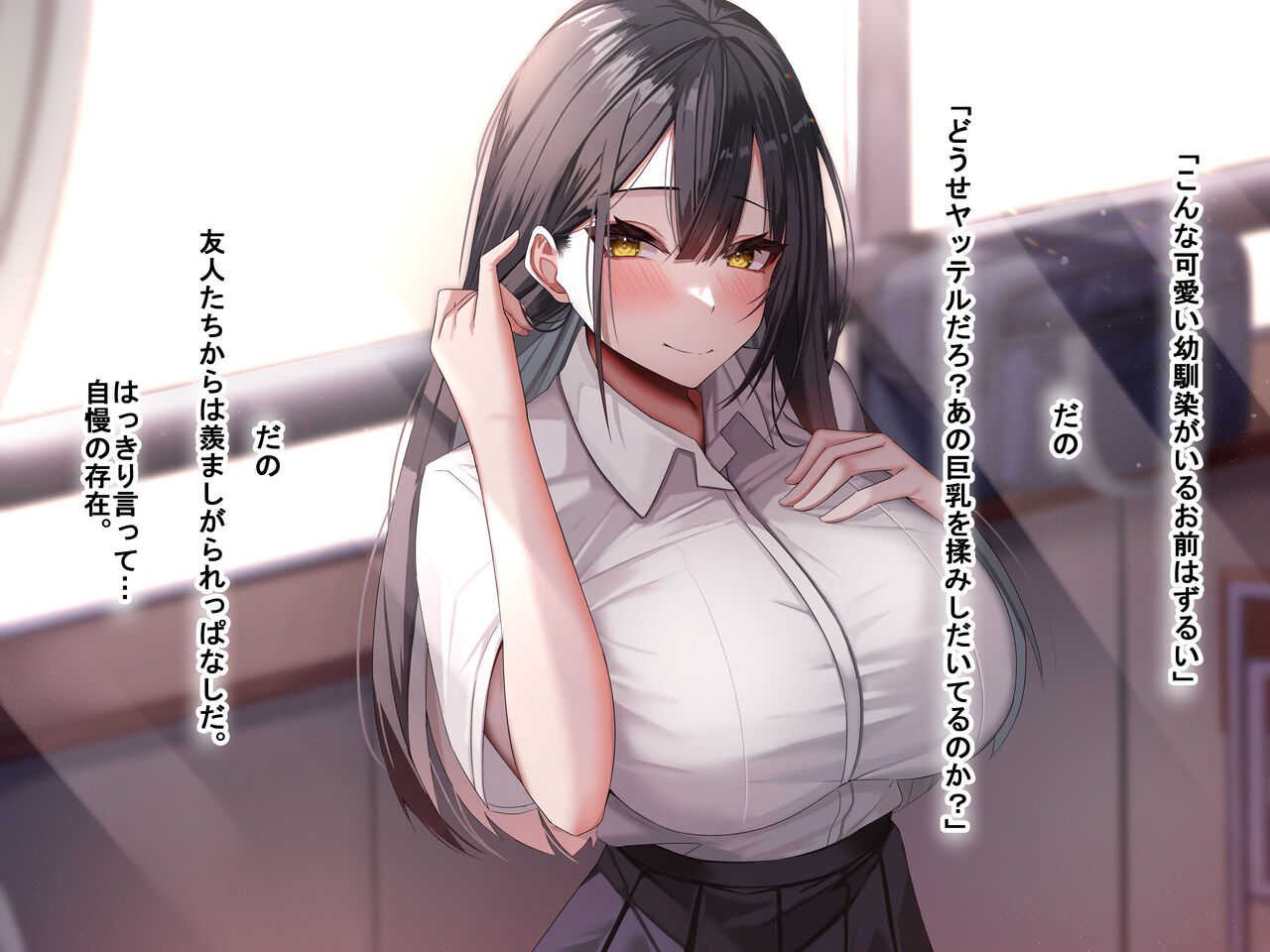 俺の大切で大好きな幼馴染ユイカが気持ち悪いおじさんのちんぽにゾッコンになる話 page 4 full