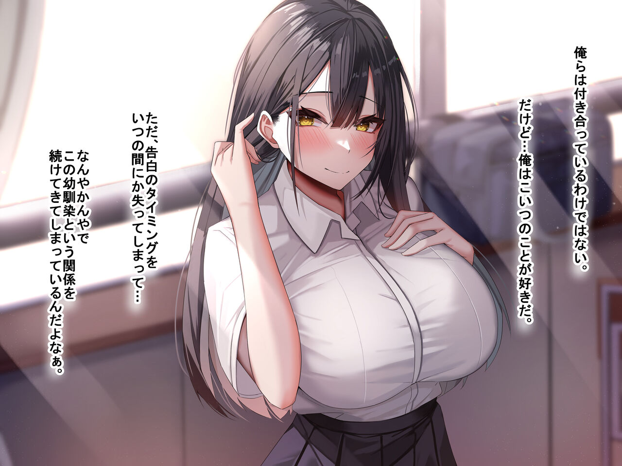 俺の大切で大好きな幼馴染ユイカが気持ち悪いおじさんのちんぽにゾッコンになる話 page 5 full
