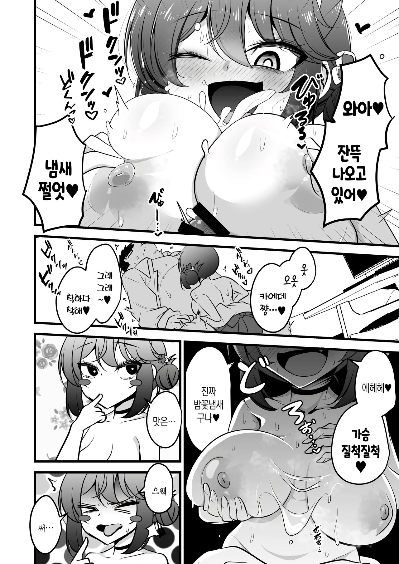 Ichininmae no Lady wa Sensei no Seishori datte Dekiru yo! page 9 full