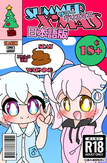Summer X'mas cover