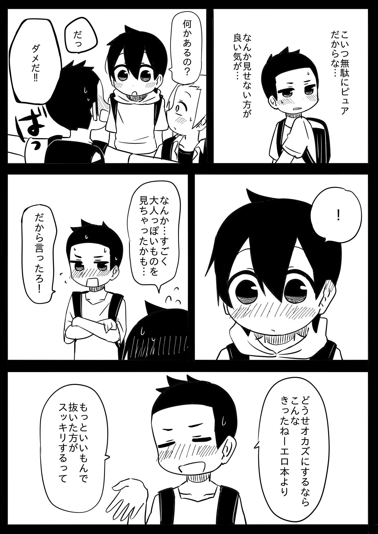 Mikkai page 6 full