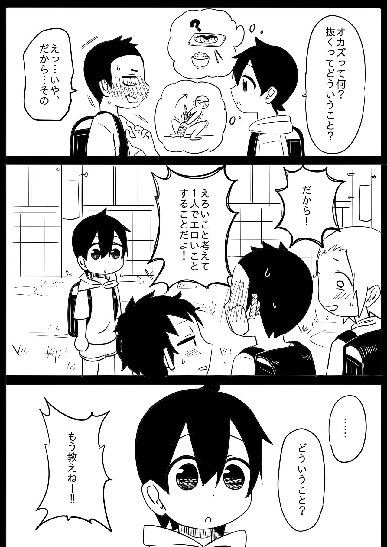 Mikkai page 7 full