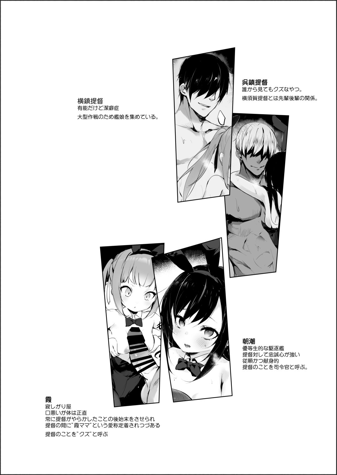 Kuzu Teitoku Dakedo Ai Sae Areba Kankeinai yo ne 3 page 3 full