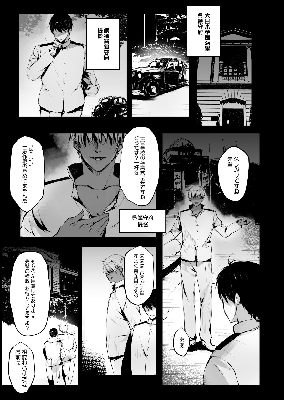Kuzu Teitoku Dakedo Ai Sae Areba Kankeinai yo ne 3 page 4 full