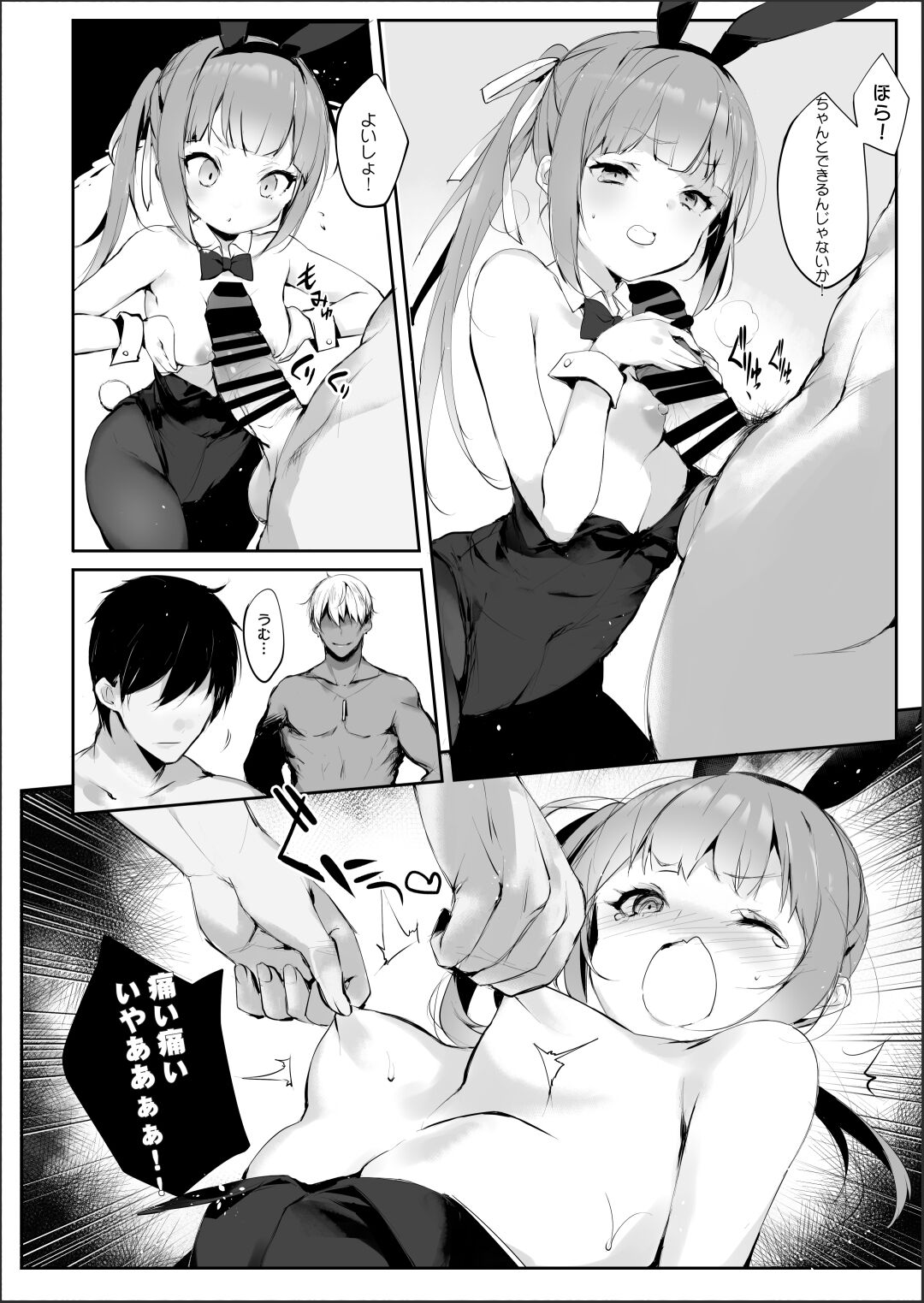 Kuzu Teitoku Dakedo Ai Sae Areba Kankeinai yo ne 3 page 9 full