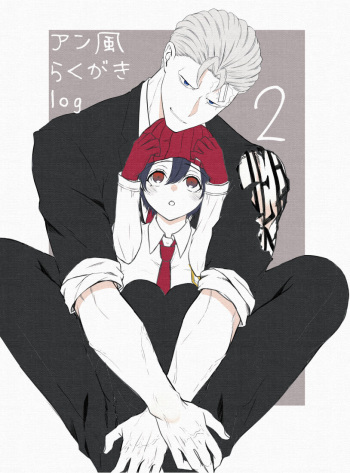 An-fū raku ga ki log ②Undead Unluck cover