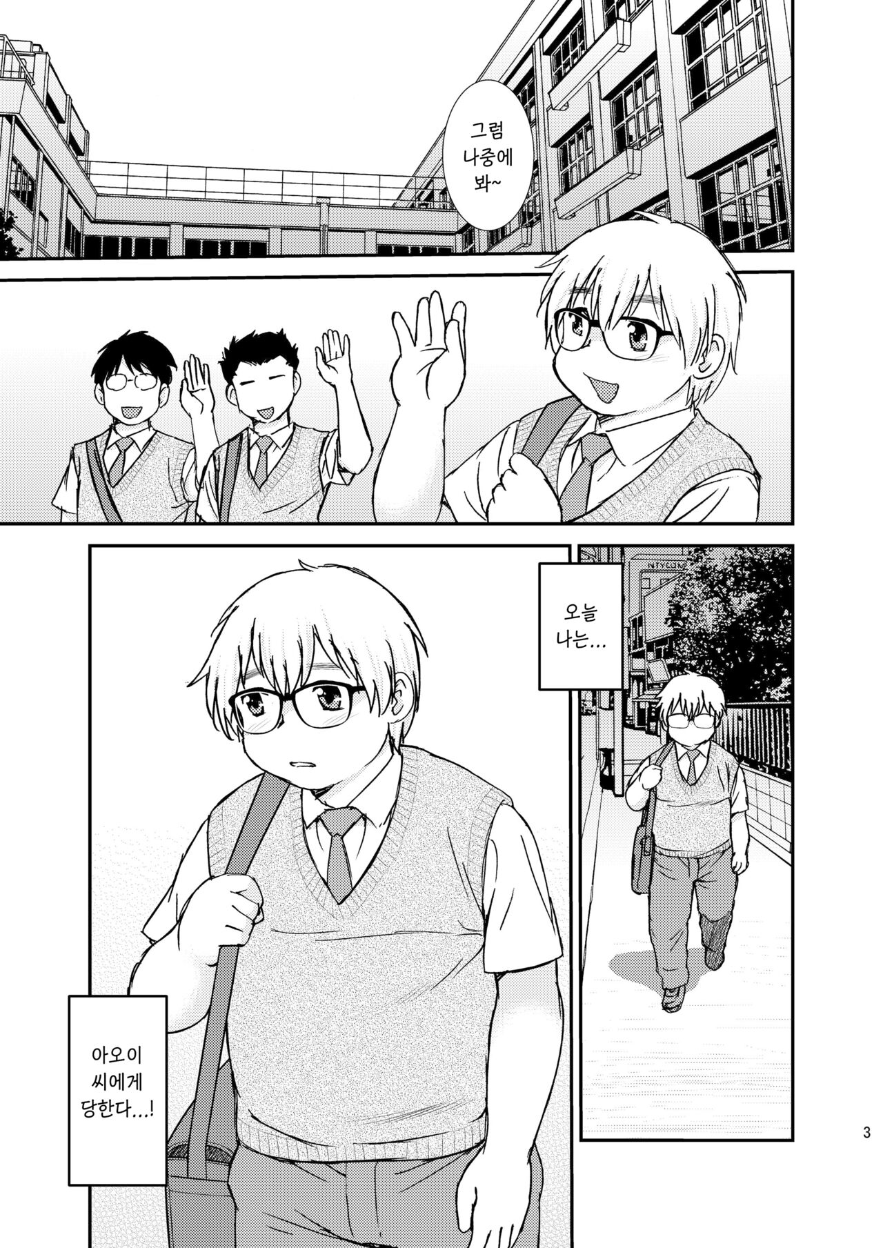 FAG02 page 3 full