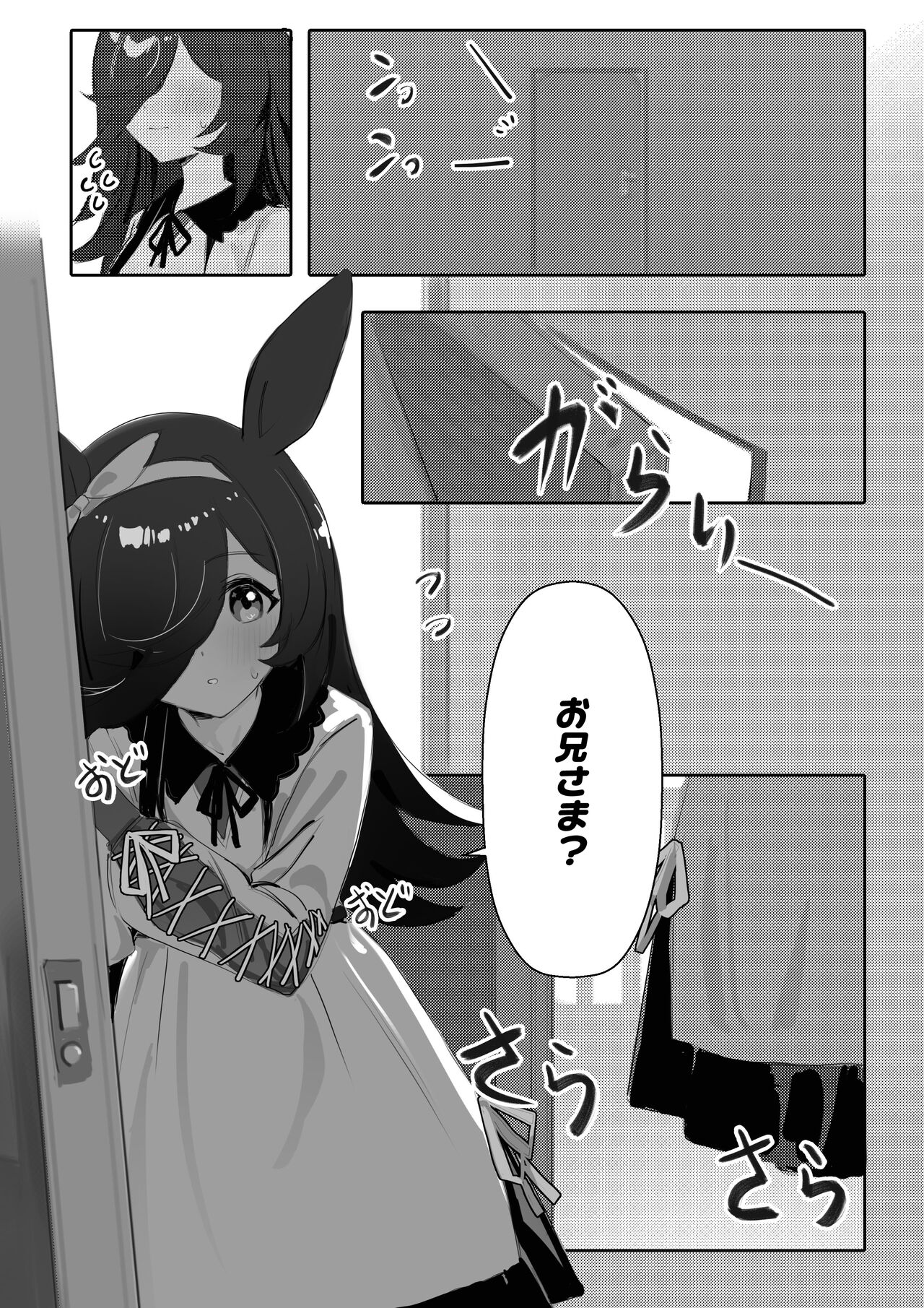 Rice Umapyoi page 2 full