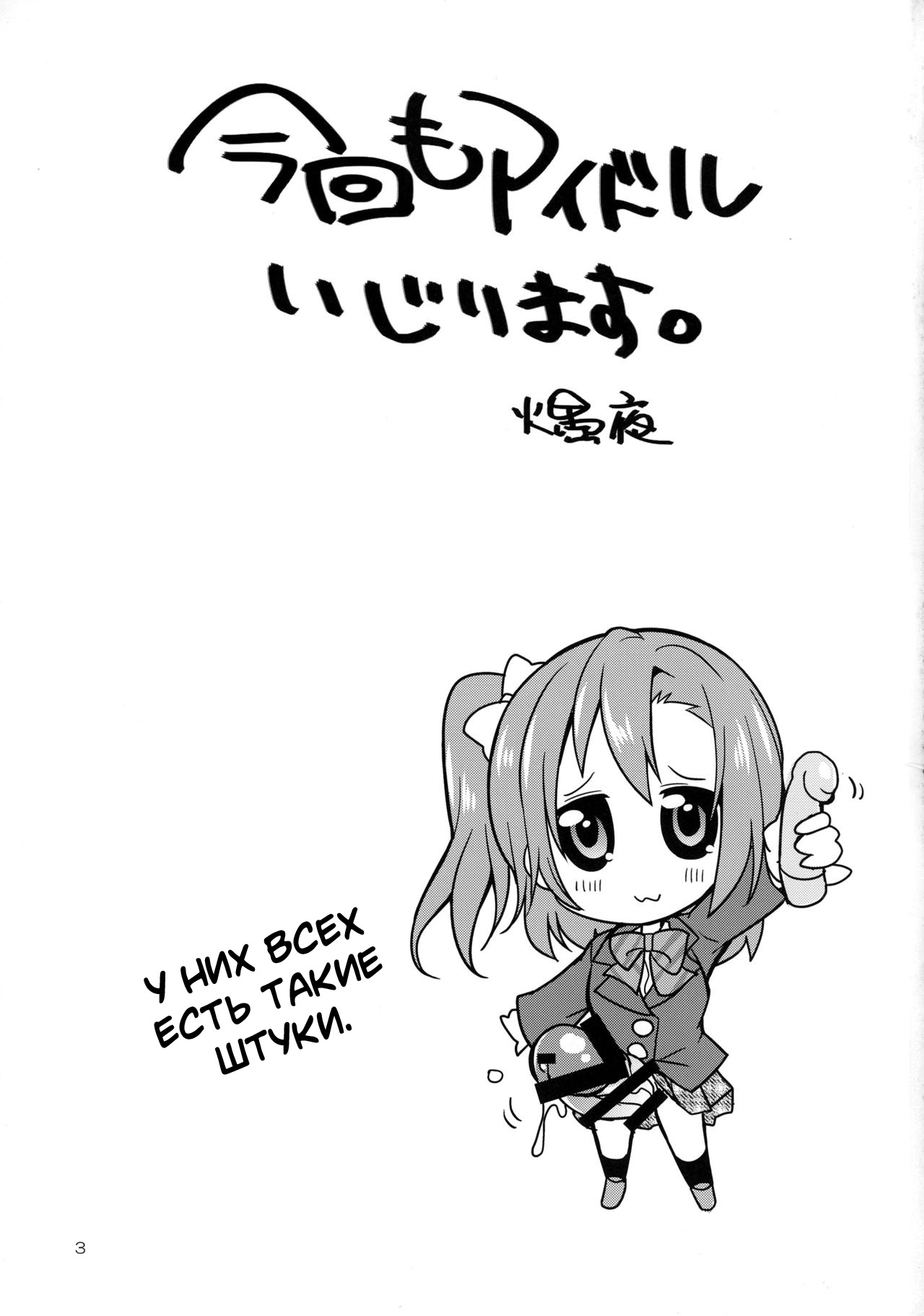 Futana Live! page 3 full