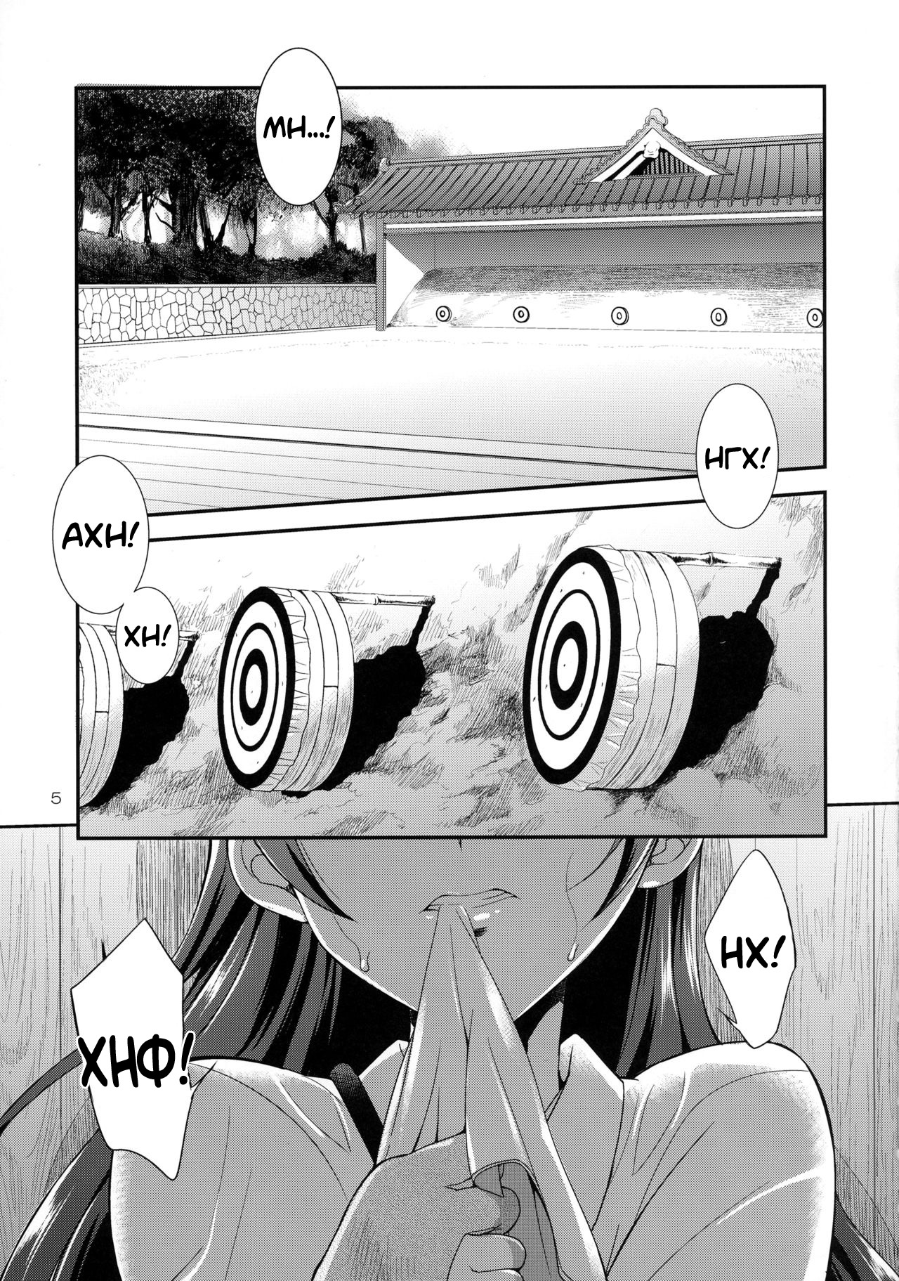 Futana Live! page 5 full