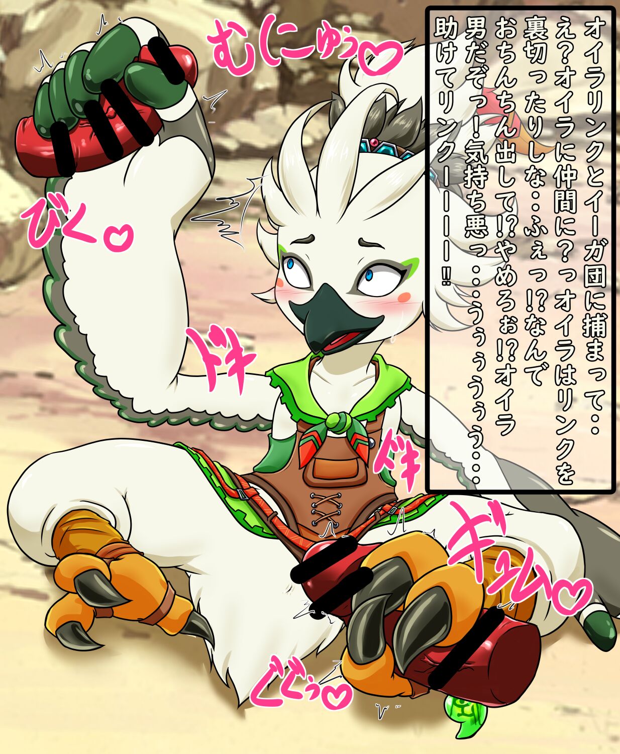 Chuuri-kun Yiga-dan haiboku! page 2 full