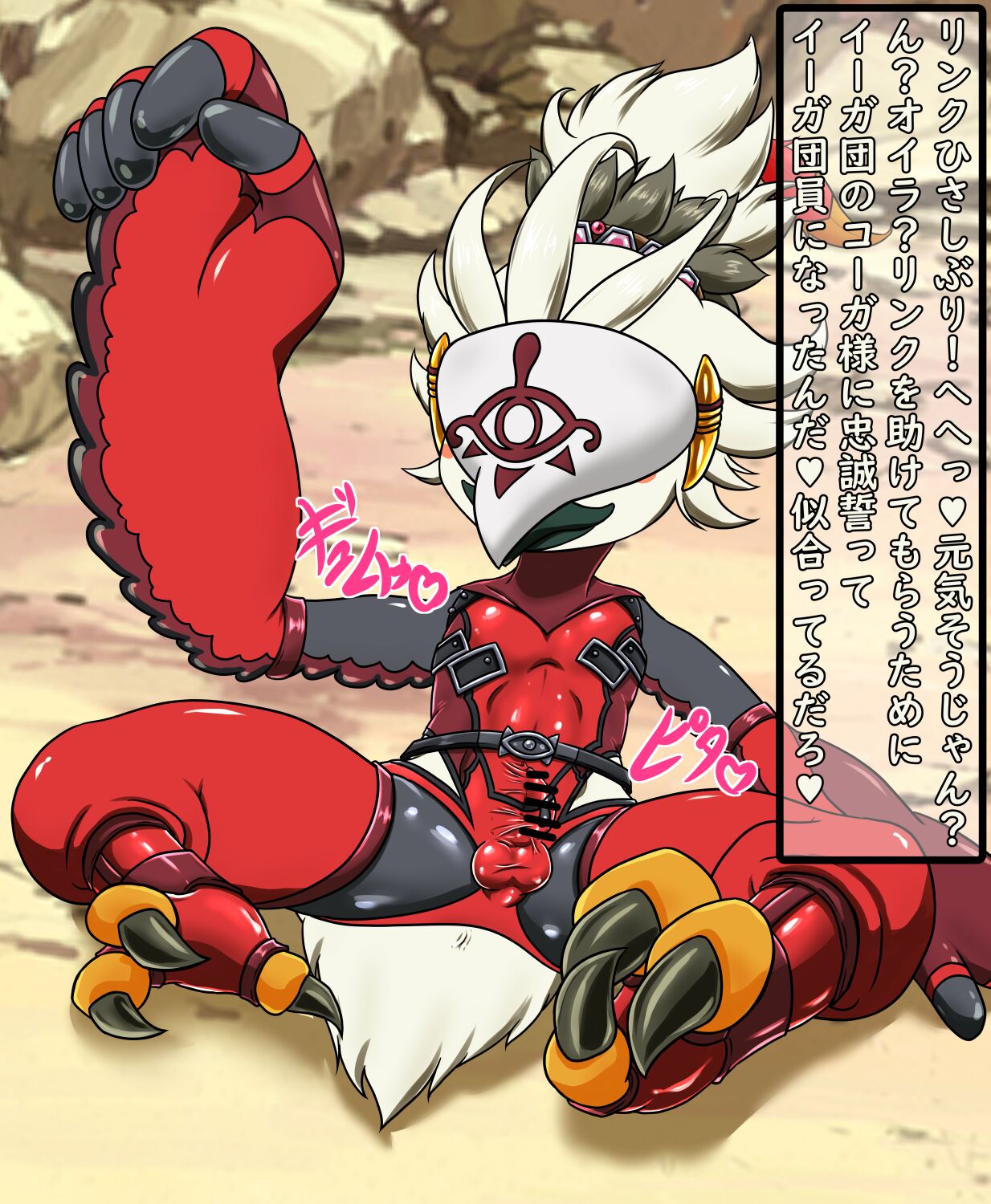 Chuuri-kun Yiga-dan haiboku! page 8 full