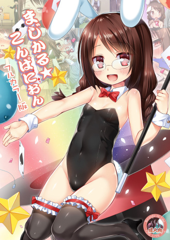 Magical Companion - Full Color Ban cover