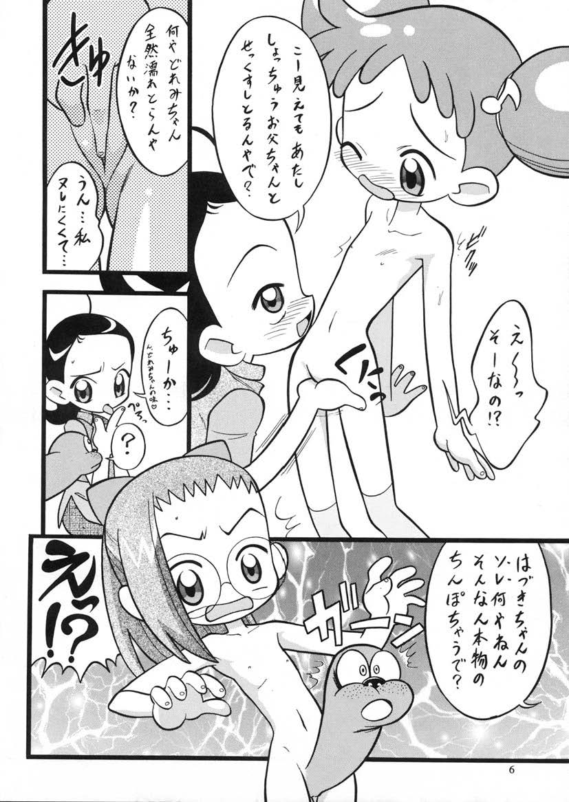 Aiko Soldier page 5 full