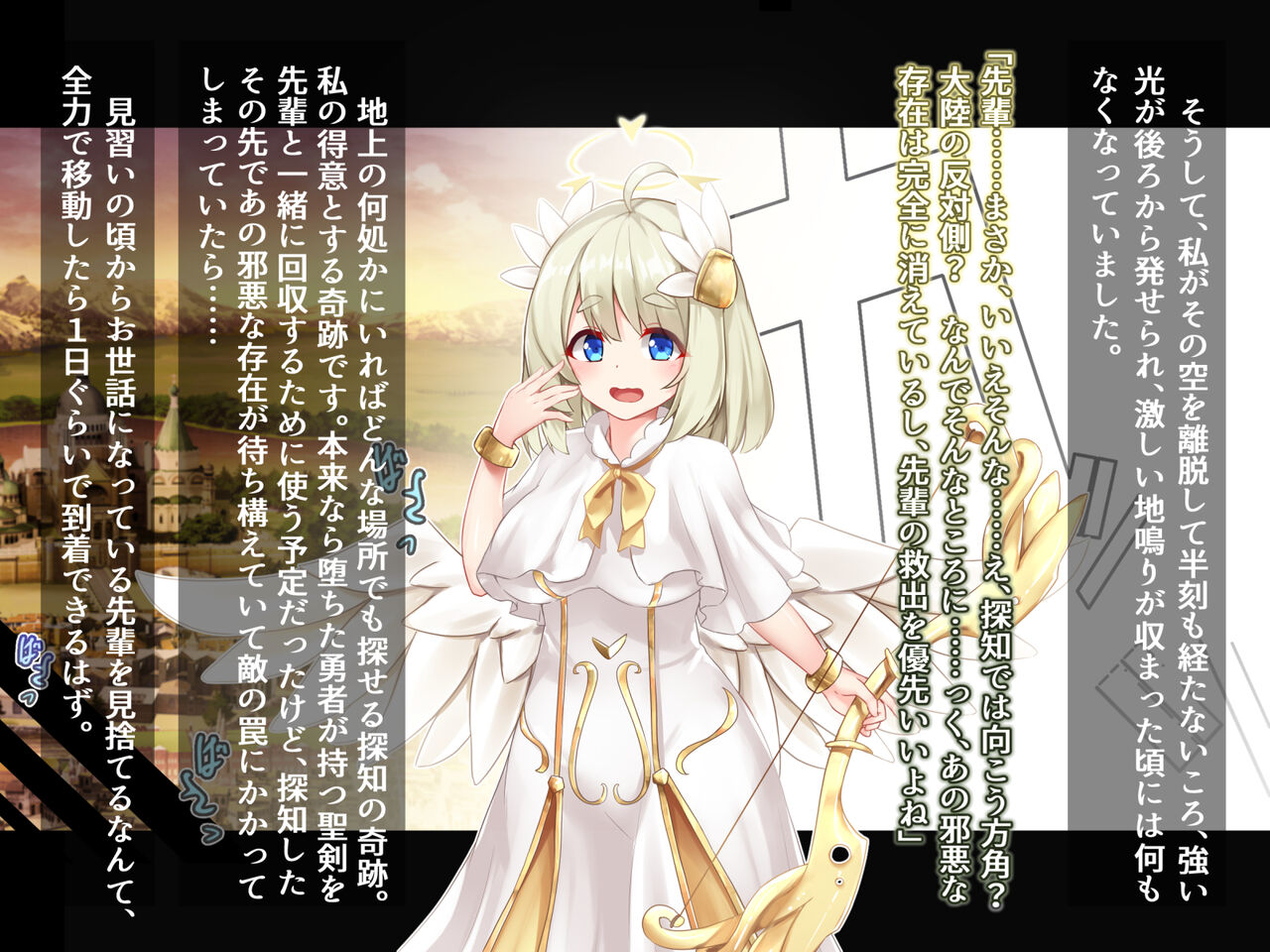 Futanari ni Ochita Tenshi to Hakudaku ni Shukufuku Sareru Tenkai page 10 full