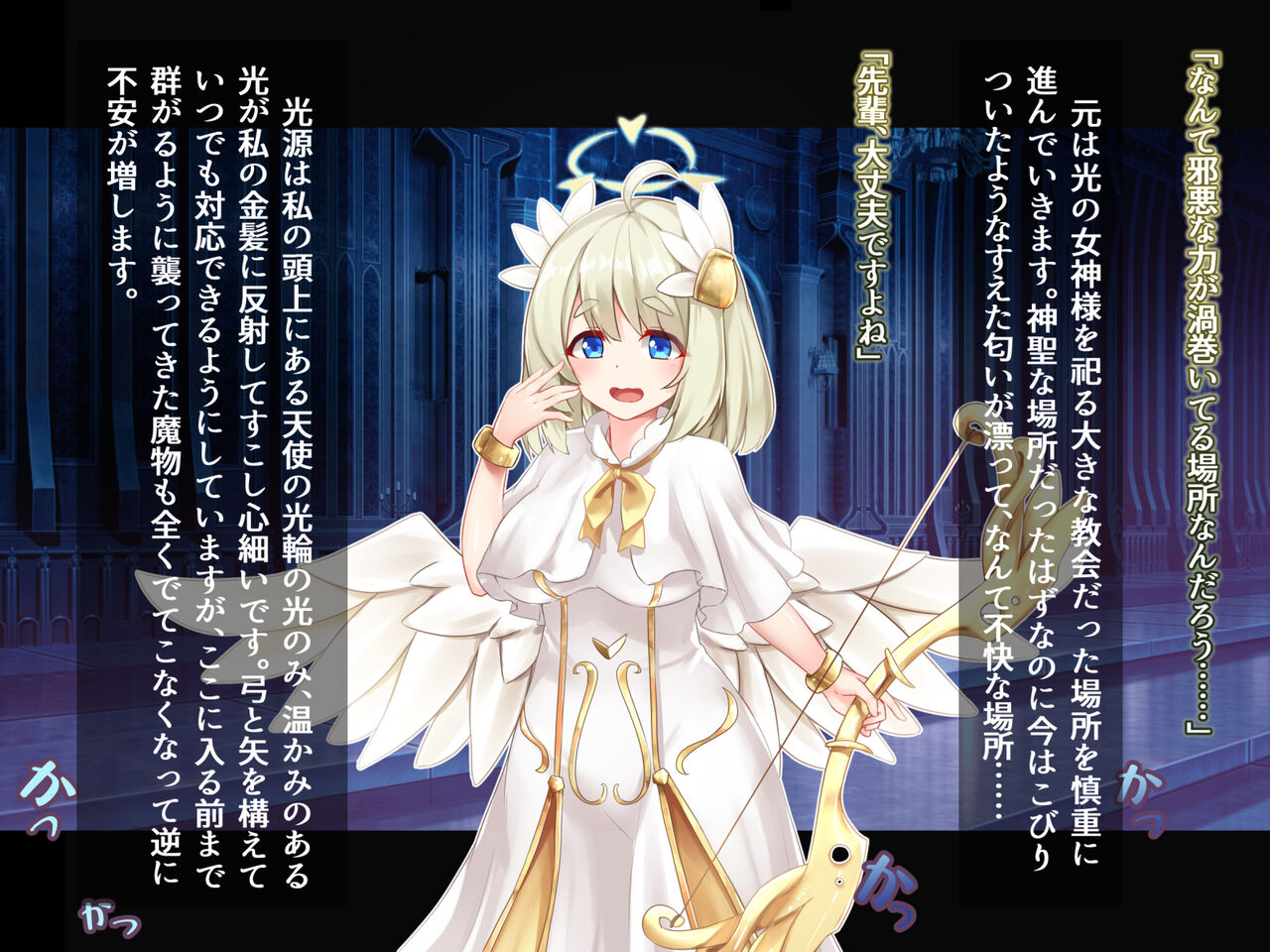 Futanari ni Ochita Tenshi to Hakudaku ni Shukufuku Sareru Tenkai page 3 full