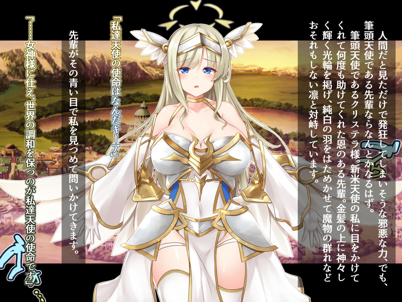 Futanari ni Ochita Tenshi to Hakudaku ni Shukufuku Sareru Tenkai page 8 full