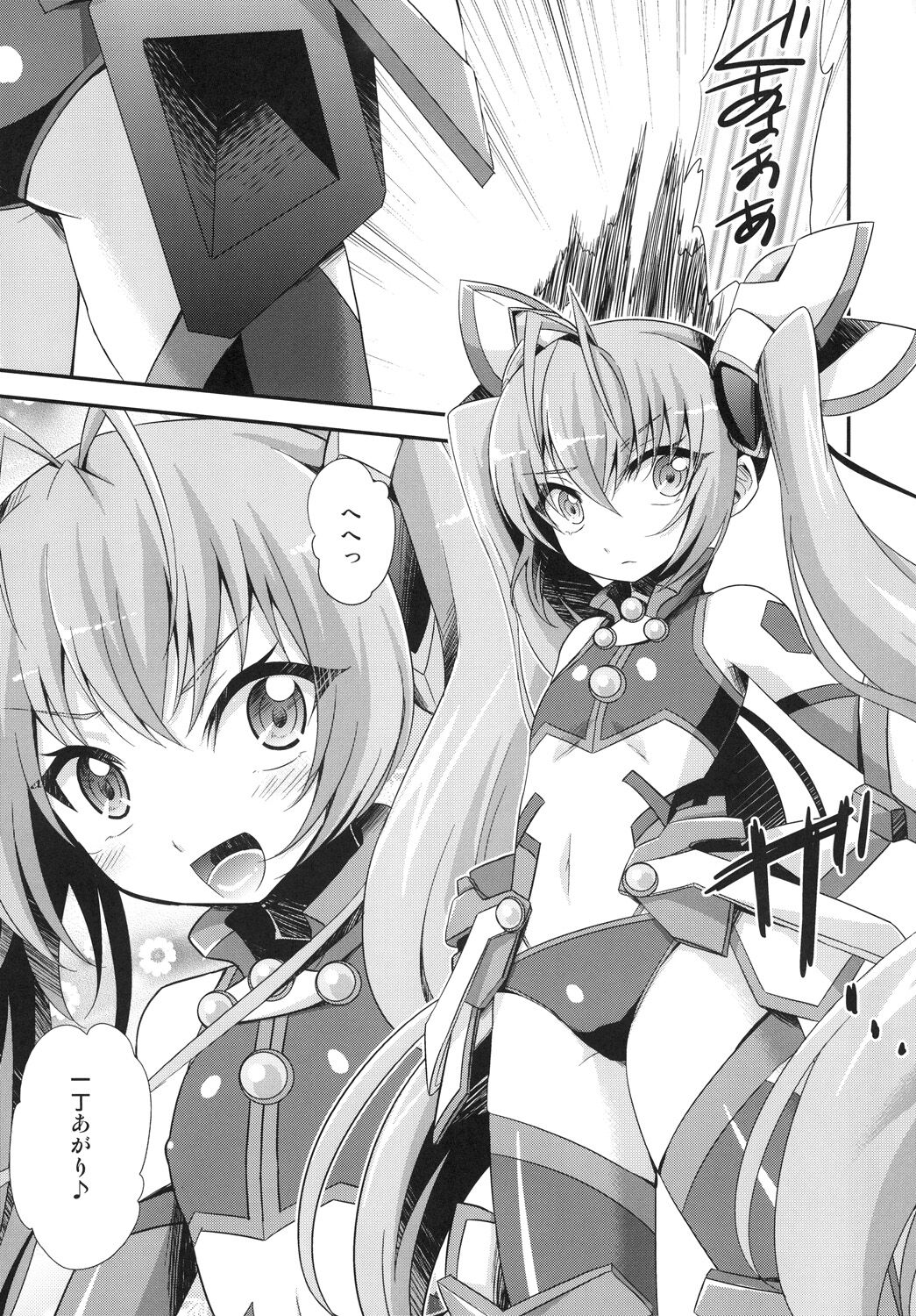 ore、××× ni nari masu page 3 full