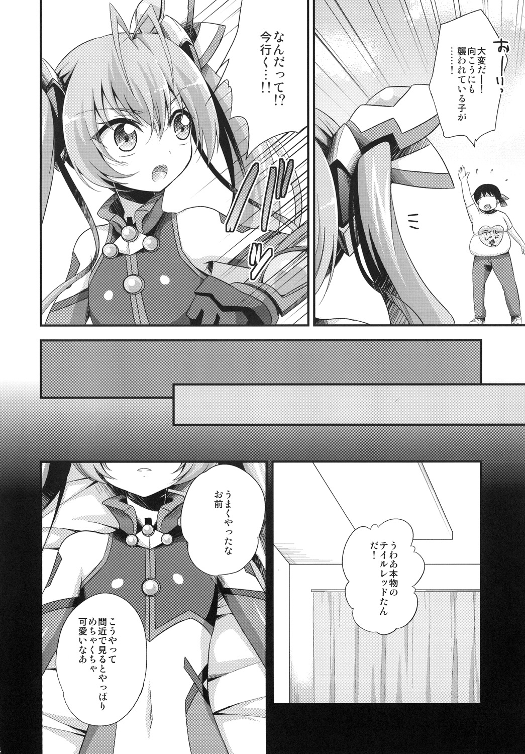 ore、××× ni nari masu page 4 full