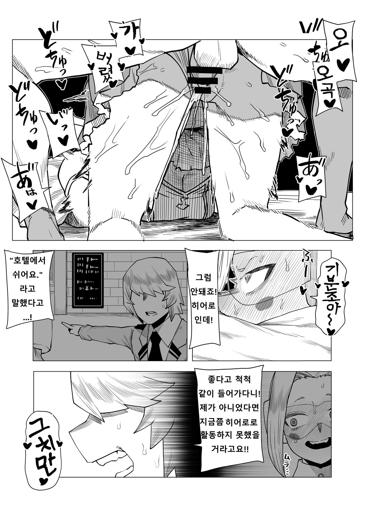 Teisou Gyakuten Butsu Pixie-Bob no Baai | 정조역전물 픽시 밥의 경우 page 5 full
