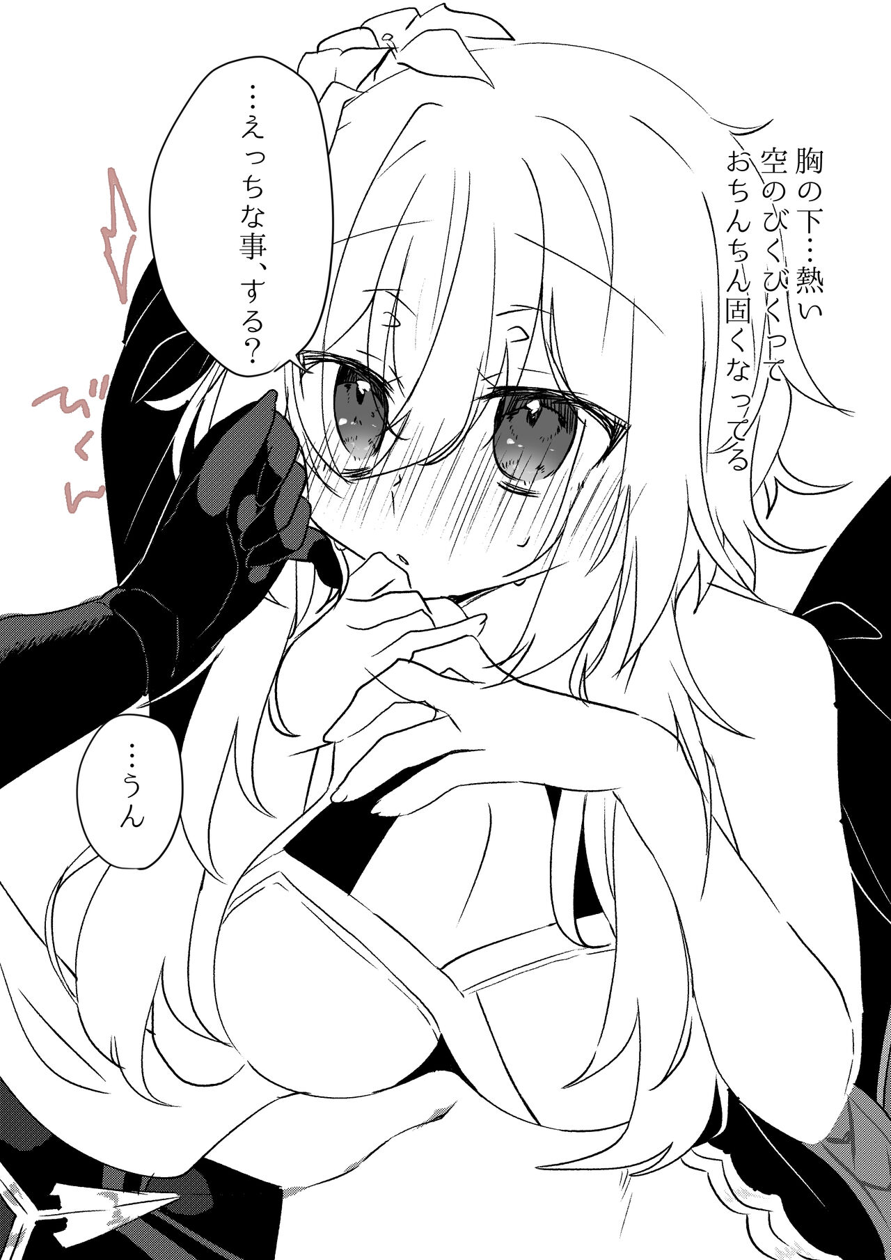 Hotaru-chan Paizuri page 2 full