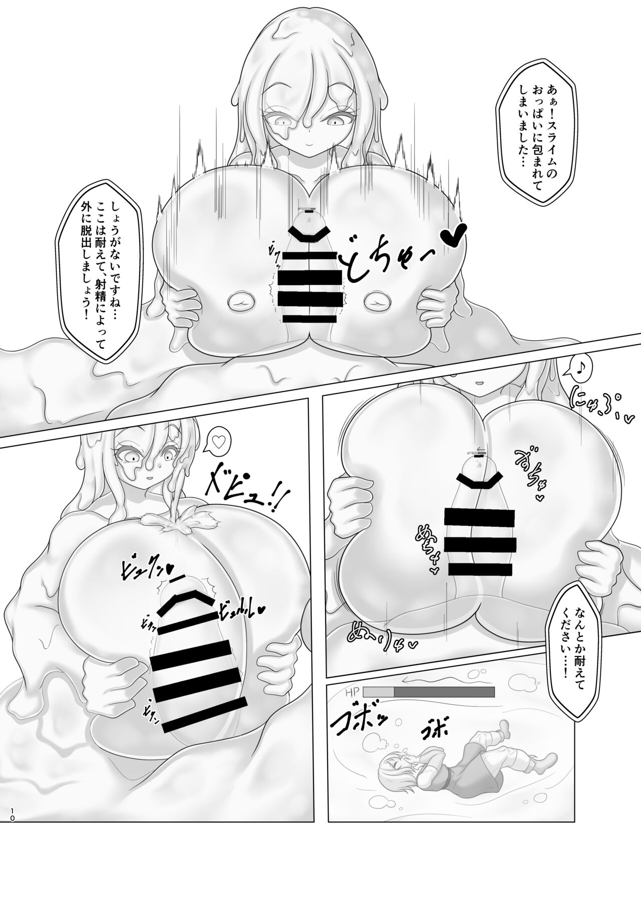 Trial of Brave page 10 full