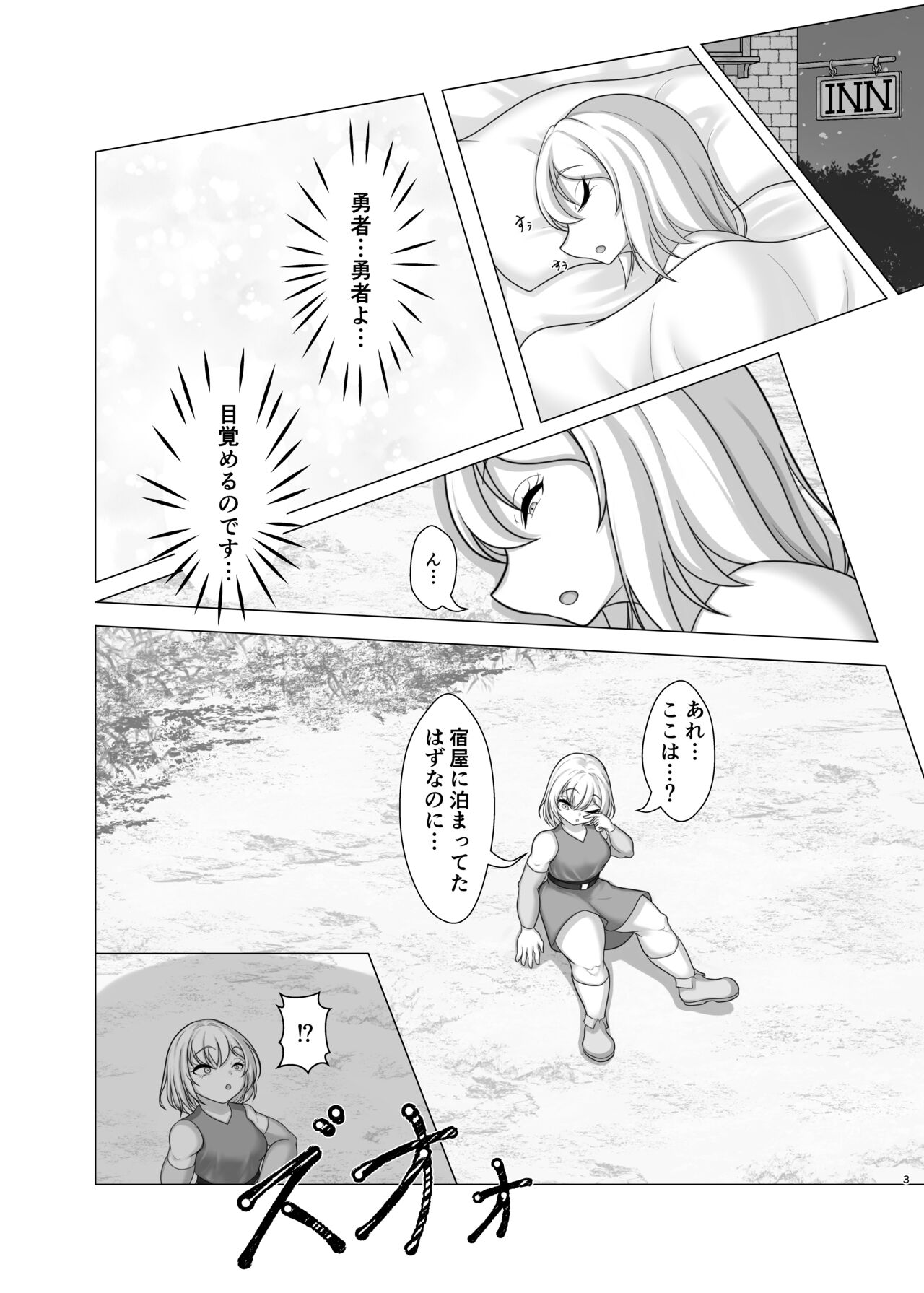 Trial of Brave page 3 full
