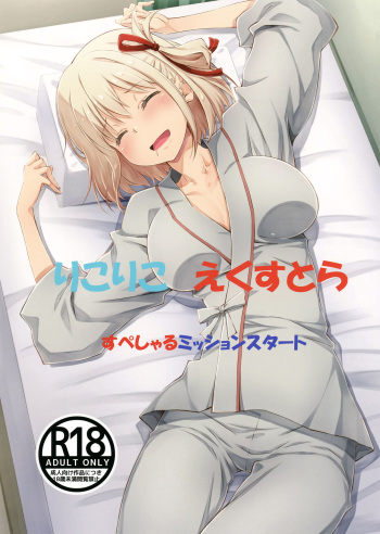 Lycoris Recoil cover