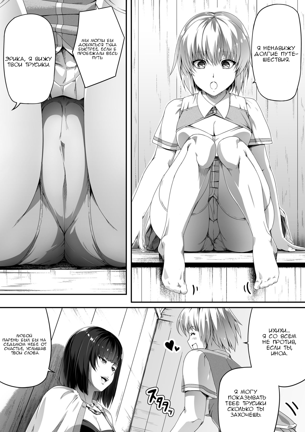 Chikara Aru Succubus wa Seiyoku o Mitashitai dake. 1 page 9 full