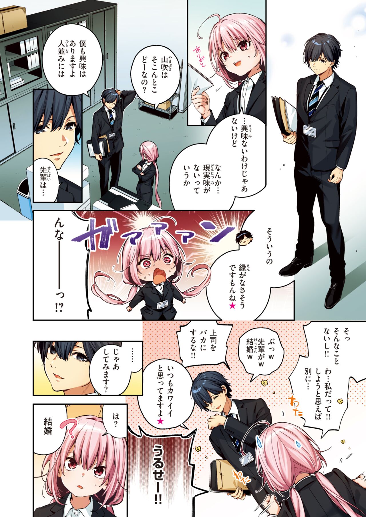 COMIC Kairakuten BEAST 2024-06 page 6 full