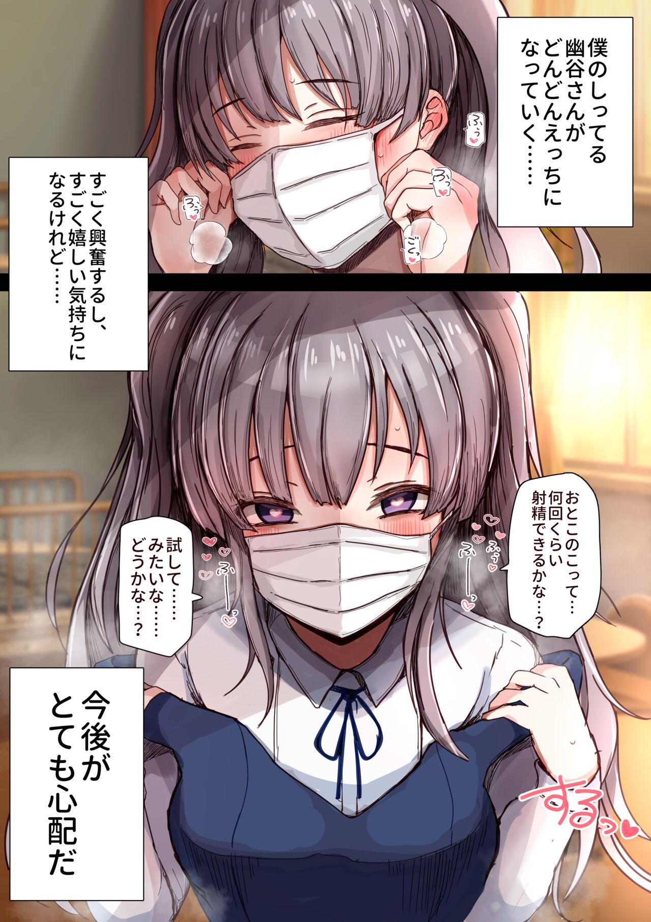 同級生KRK page 7 full