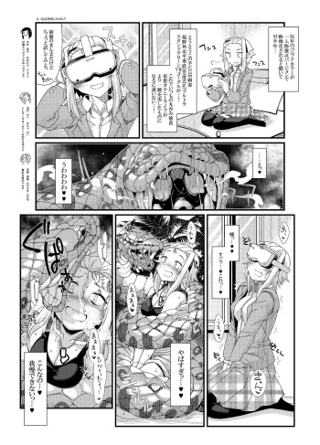 VR丸呑み妄想オナニー cover