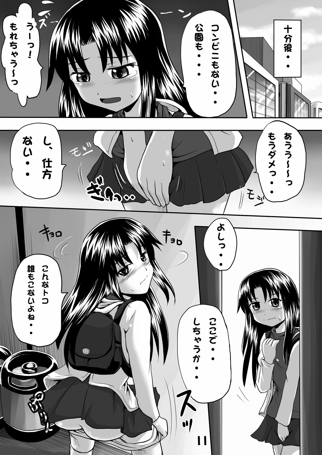 Suzu no Shitatari 5 page 10 full